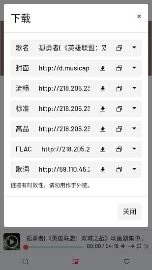 myfreemp3在线听歌官方版  v2.0图4