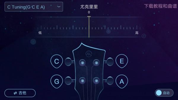 AI调音器  v2.1图1