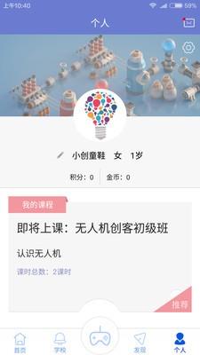 飞航创客  v2.1.0404图3