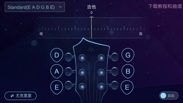 AI调音器  v2.1图2