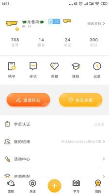 实践大学  v1.0.32图3