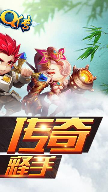 传奇Q传手游腾讯版  v1.1图5