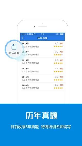 人力资源管理师三级星题库  v3.9.37图3