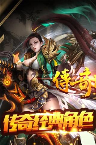 传奇盛世  v1.1.2图1