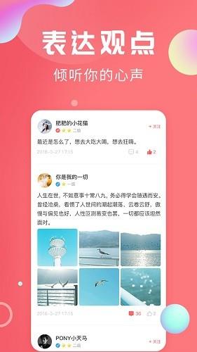 轻话社区  v1.1.1图2