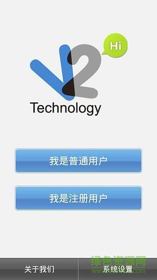 v2视频会议  v6.3.0.37图1