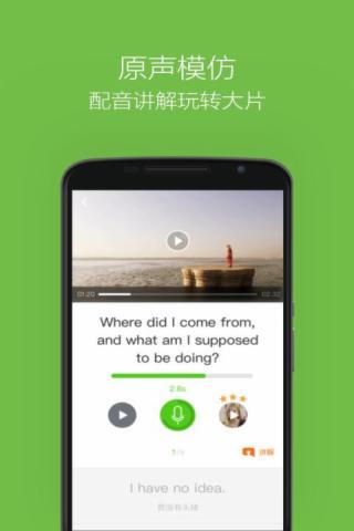 零基础英语学习  v1.0.2图4