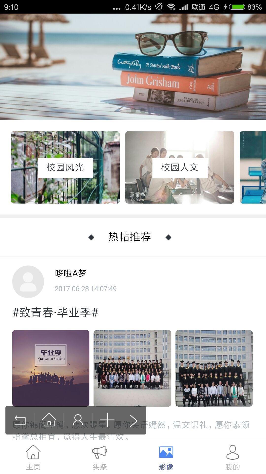 智慧经贸  v5.0.6图4