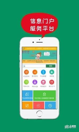 51考研网  v1.1.3_190828图1