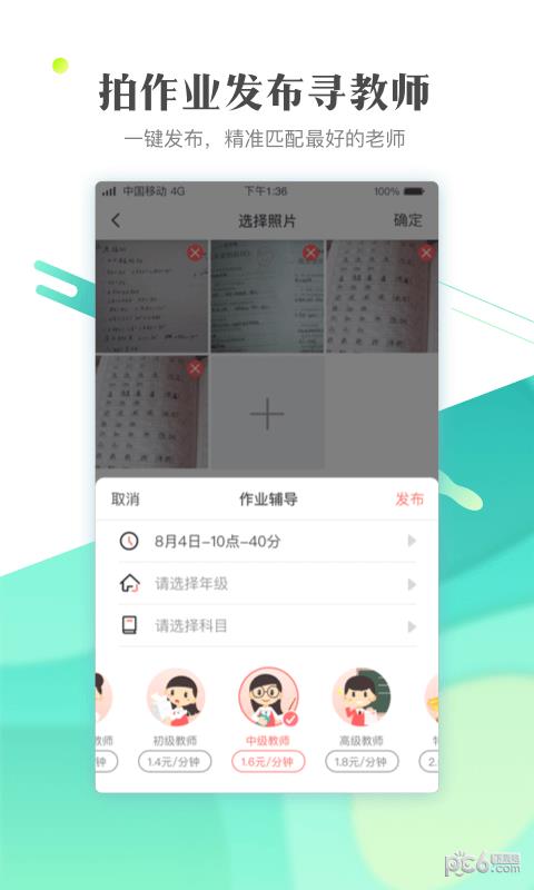 作业101  v3.0.2图2