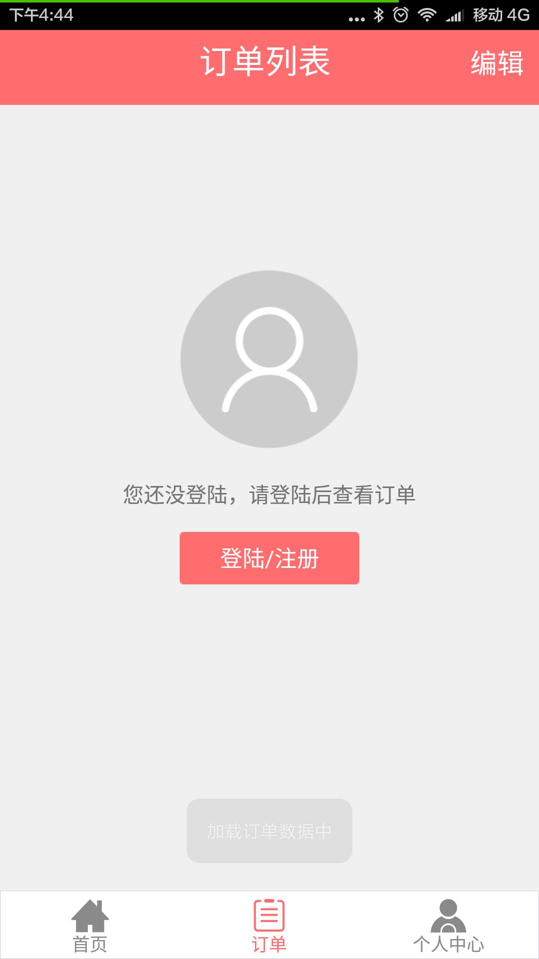 会计从业对题库  v5.0图3