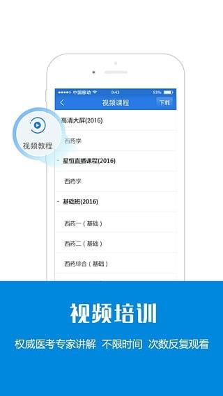 人力资源管理师三级星题库  v3.9.37图5