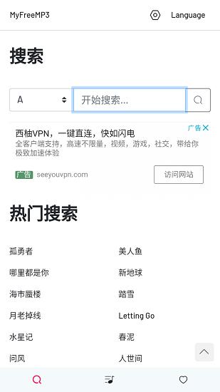 myfreemp3在线听歌官方版  v2.0图1