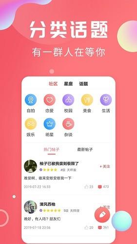 轻话社区  v1.1.1图3