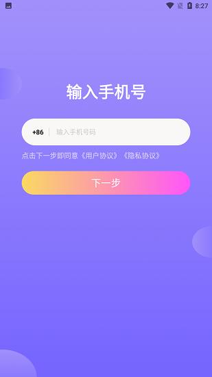 嘻哈语音  v1.1.2图2