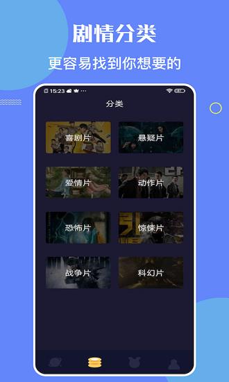 柠檬时光追剧  v1.3图3