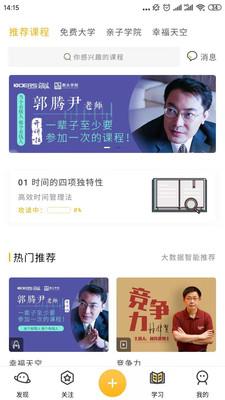 实践大学  v1.0.32图2