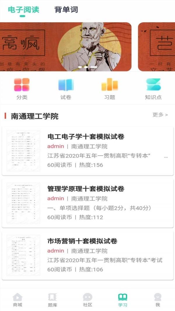 转本帮  v5.0.2图4