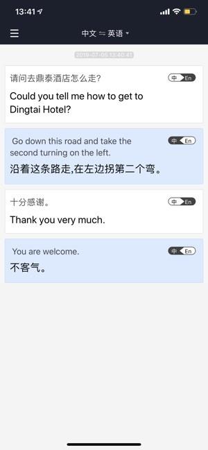 小豹翻译  v1.2.7图2