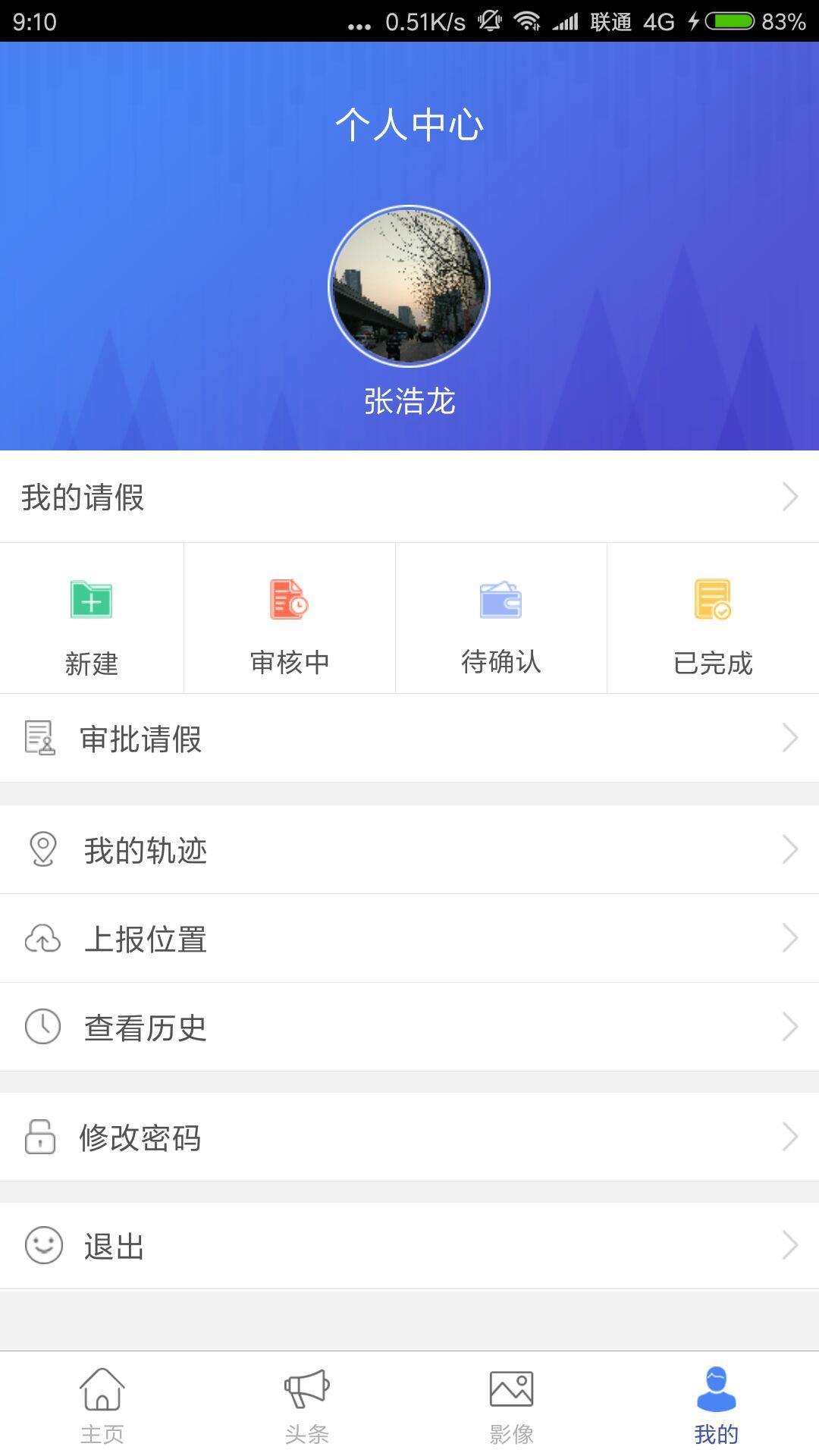 智慧经贸  v5.0.6图5