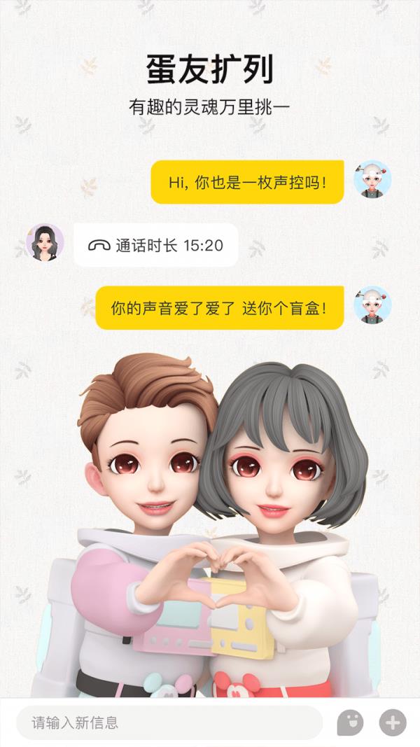 秀蛋  v2.9.22图4