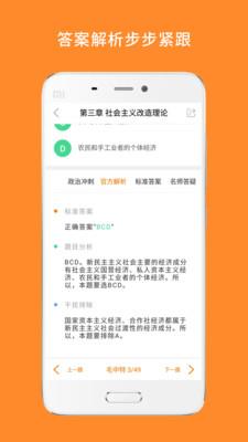 心理学考研  v6.292.0328图4