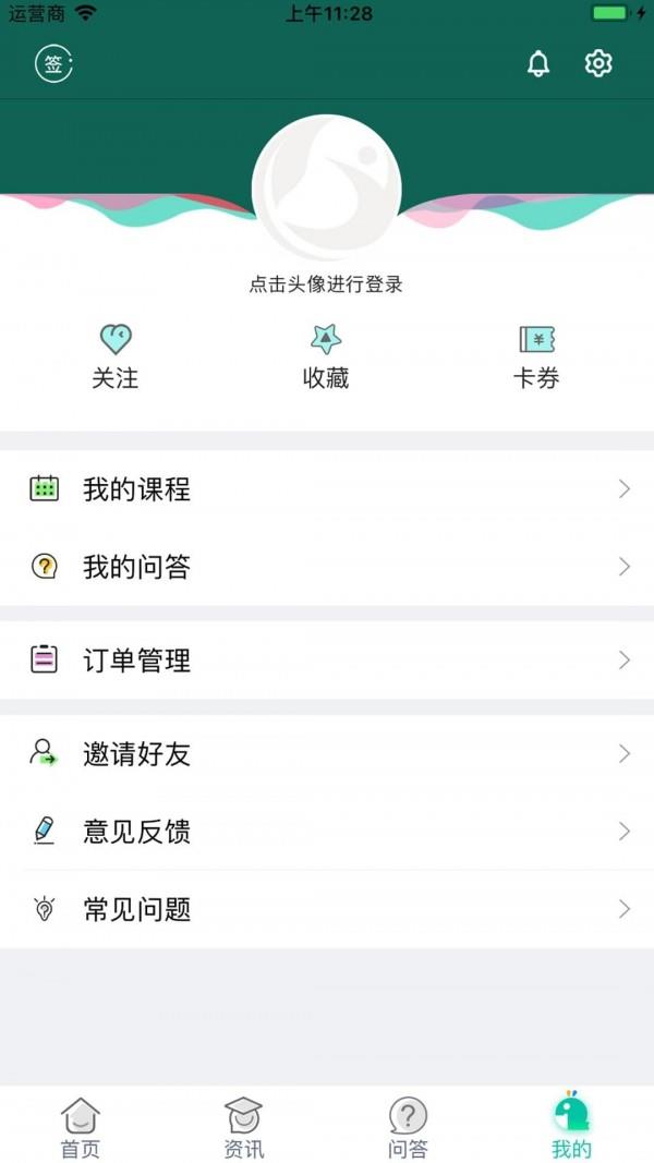 菁童网  v1.6.3图4