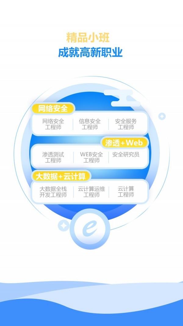 e安在线  v3.0.2图5