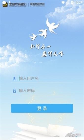 常银学院  v6.1.8图3