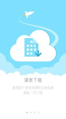 汇学习教师端  v1.6图2