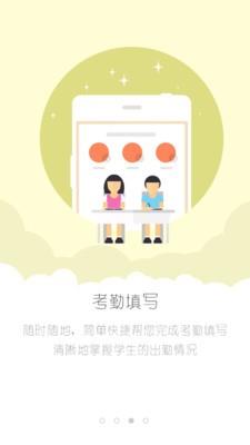 汇学习教师端  v1.6图4