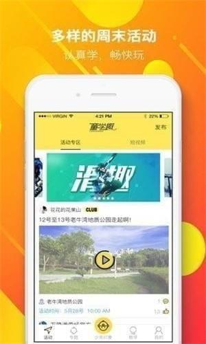 童学趣  v1.0.1图4