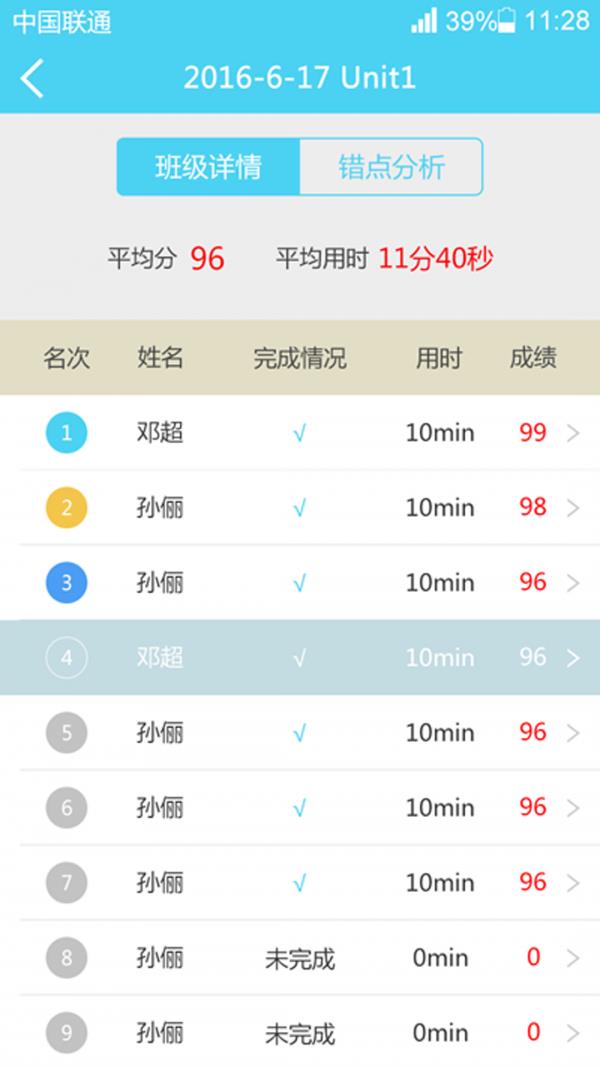 优教学教师  v2.6.5图3