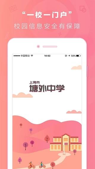 塘外校园  v0.0.43图1