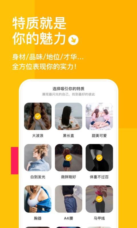 比甜  v3.5.1图3