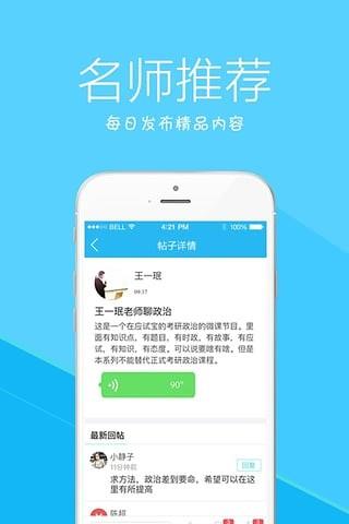 应试宝  v3.0图1