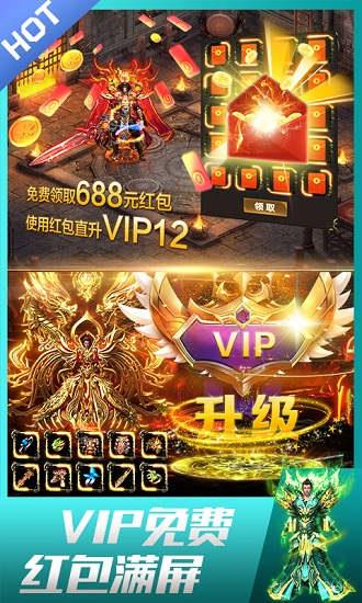 正版龙皇传奇手游  v3.6.1图2