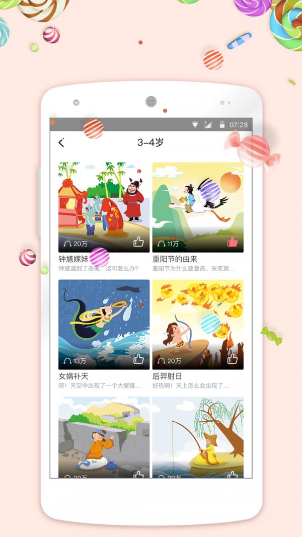 迪宝知识塔  v2.2.1图3