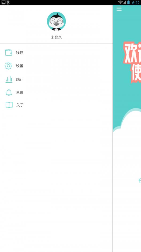 课儿老师  v1.2.5图4