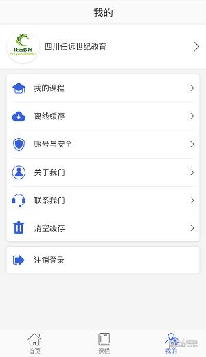 任远学习  v1.0.6图4