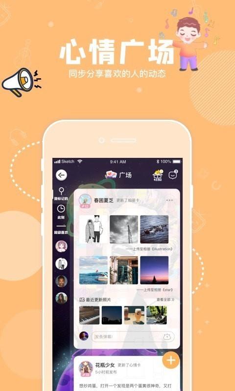 幸识  v2.3.2.3图5