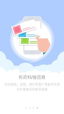 汇学习教师端  v1.6图5