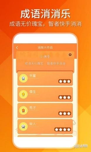 趣消除  v1.1.0图2