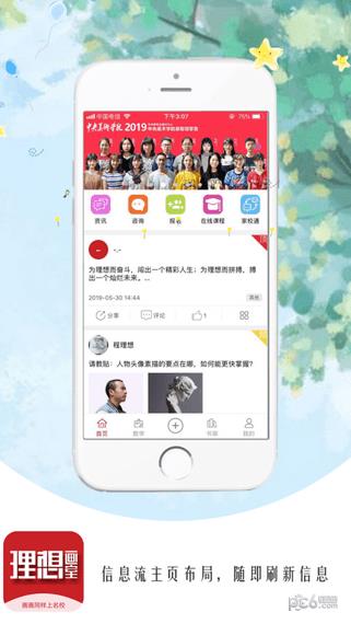 理想画室  v2.7.5图3