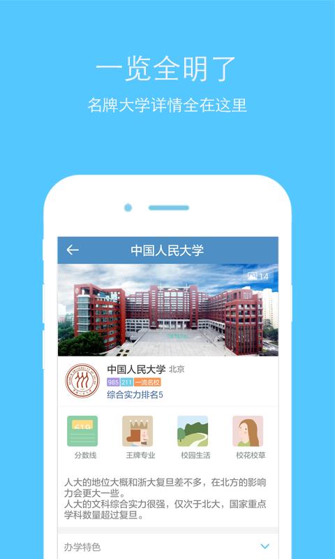 大学专业