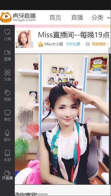 LOL MISS直播平台  v1.0图1