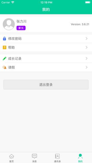 乐学有道  v2.5.1图4