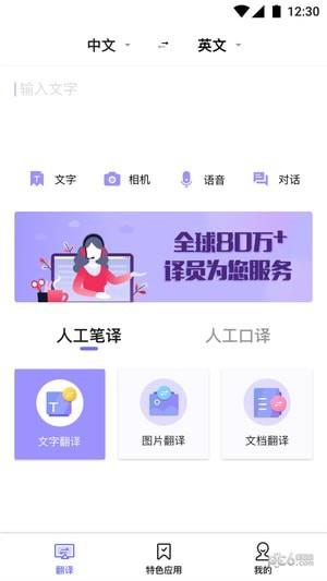 语到  v1.1.1图1