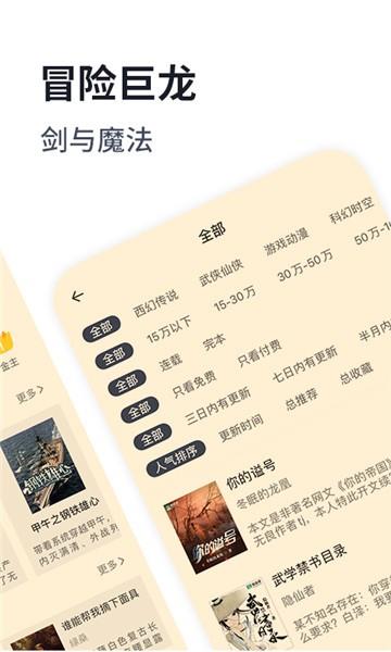 独阅读小说  v1.1.7图1