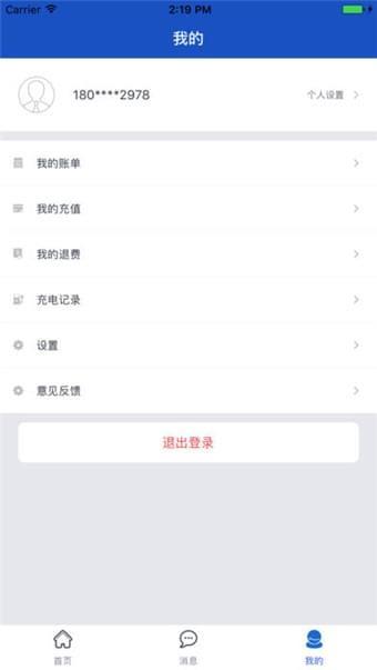 东晟校园生活交大版  v1.0图3